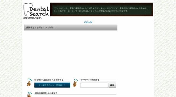 dental-kensaku.com