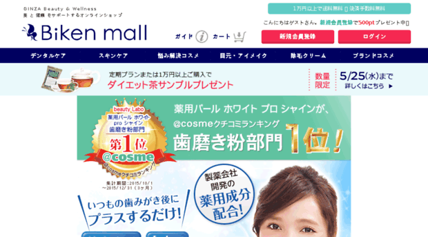 dental-mall.jp
