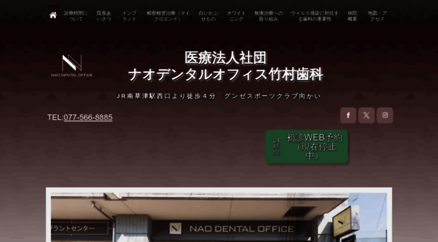 dental-nao.com