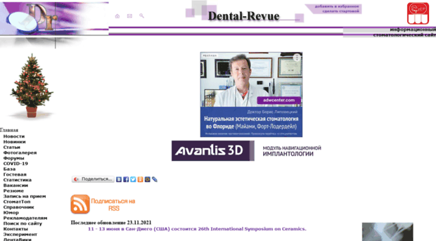 dental-revue.ru