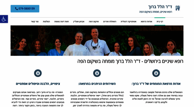dentalcare.co.il