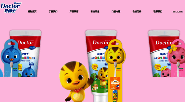 dentaldoctor.com.cn