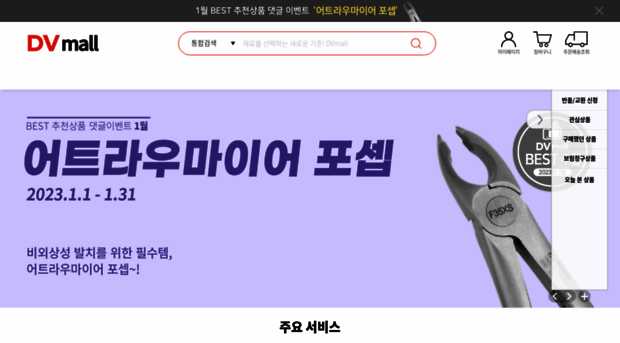 dentalemart.co.kr