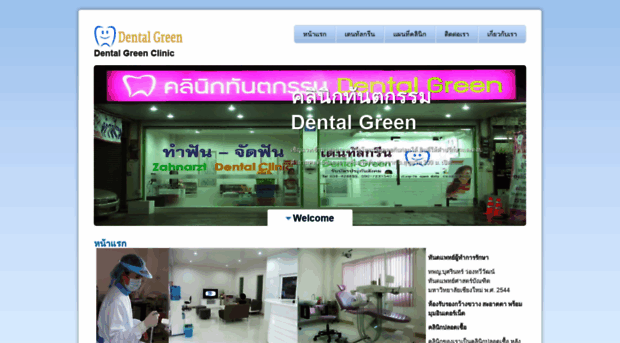 dentalgreenclinic.com