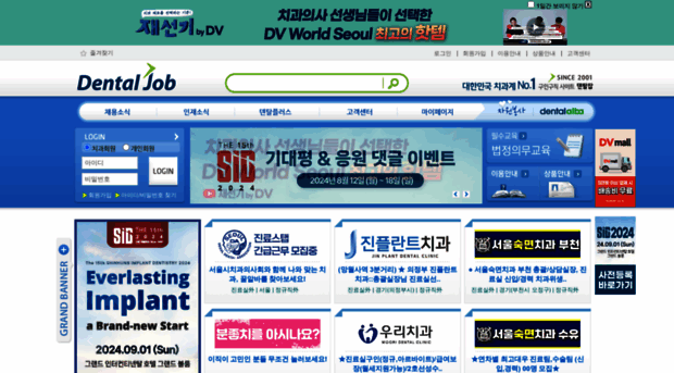 dentaljob.co.kr