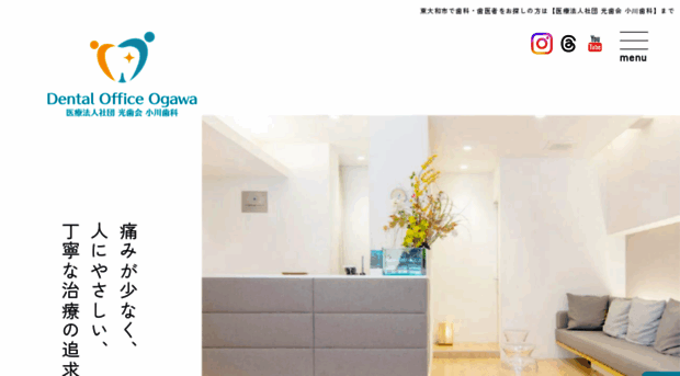 dentaloffice-ogawa.com