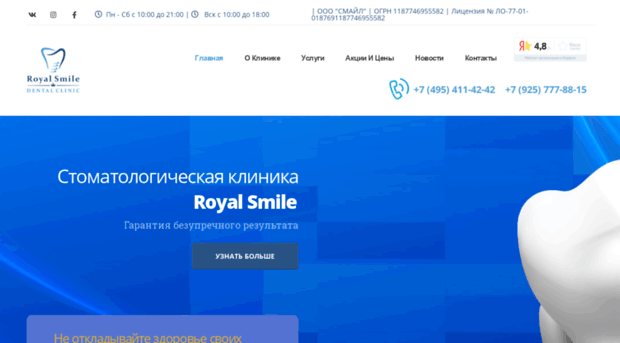 dentalogica.ru