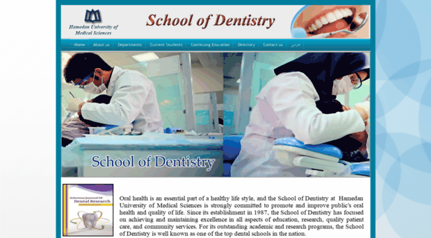 dentalschool.umsha.ac.ir