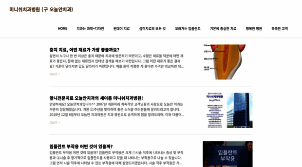 dentaltoday.tistory.com