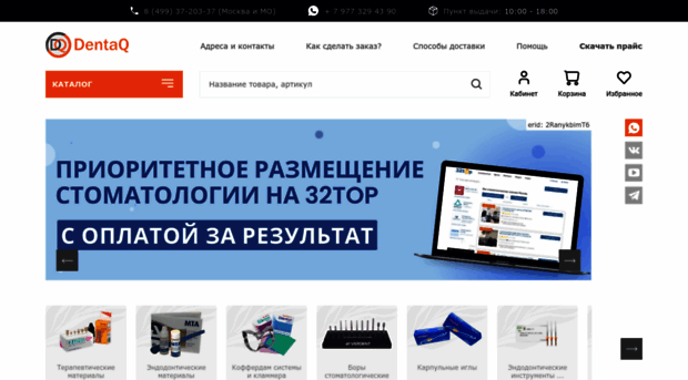 dentaq.ru