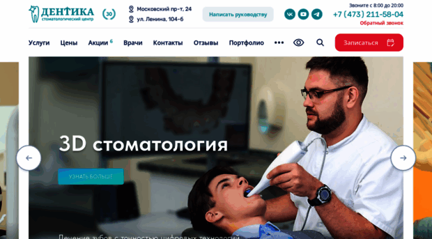 dentika.ru