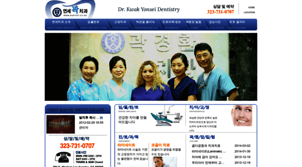 dentist.co.kr