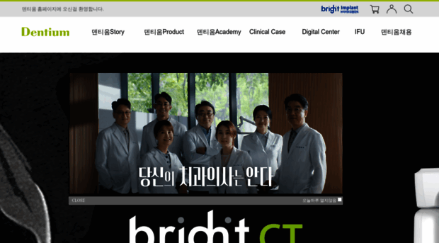 dentium.co.kr