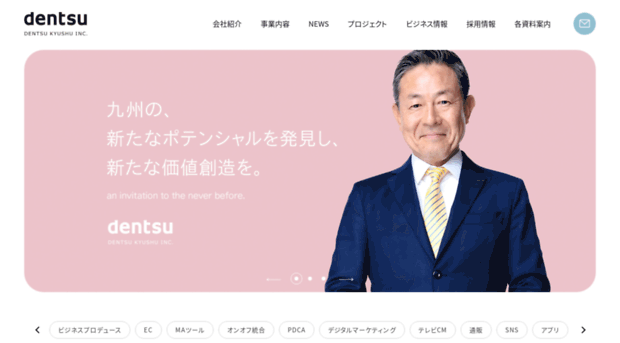 dentsu-kyu.co.jp