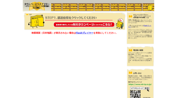 Denwacho ne jp Denwacho