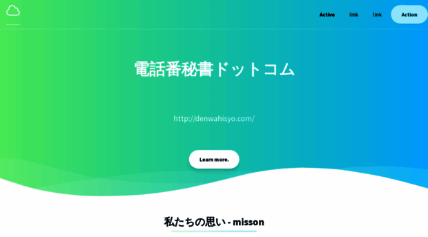 denwahisyo.com