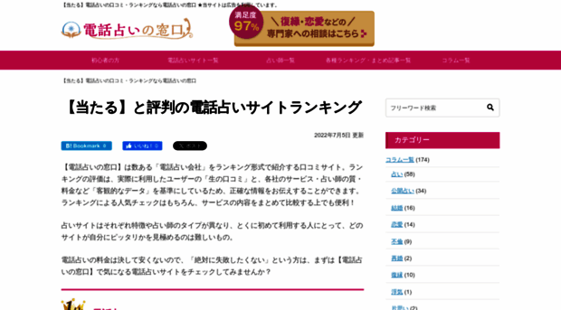 denwauranai-mado.com