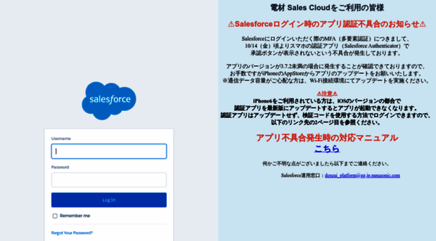 denzai-panasonic.my.salesforce.com