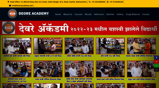 deoreacademy.com