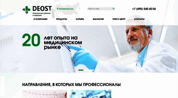 deost.ru