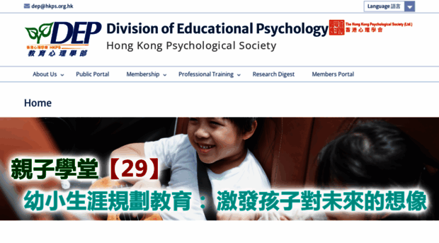 dep.hkps.org.hk