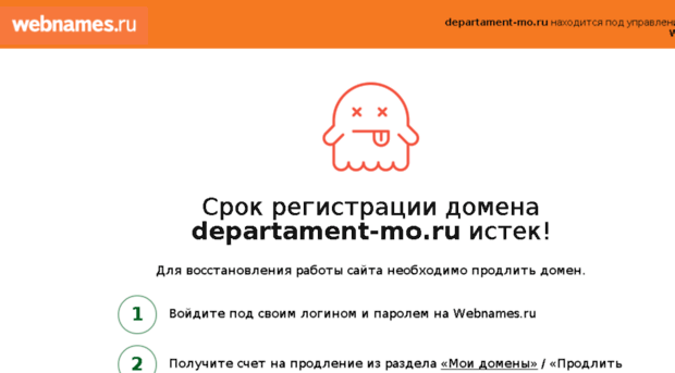 departament-mo.ru