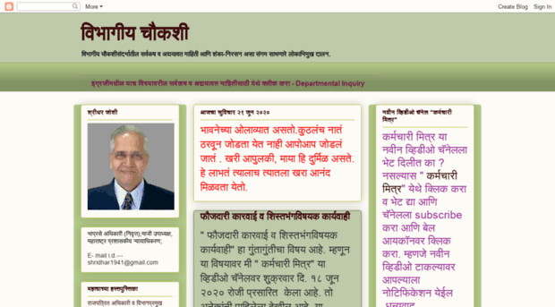 departmentalinquirymarathi.blogspot.in