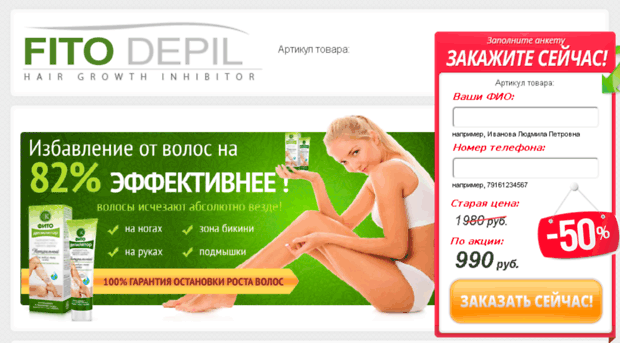 depil.cheapoffer.ru