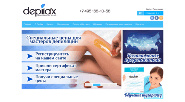 depilax.ru