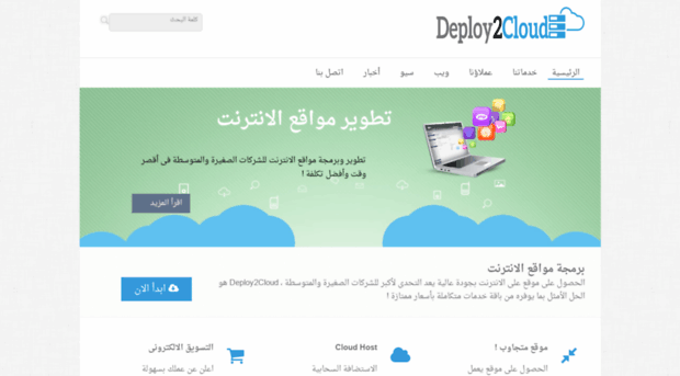 deploy2cloud.com