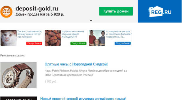 deposit-gold.ru