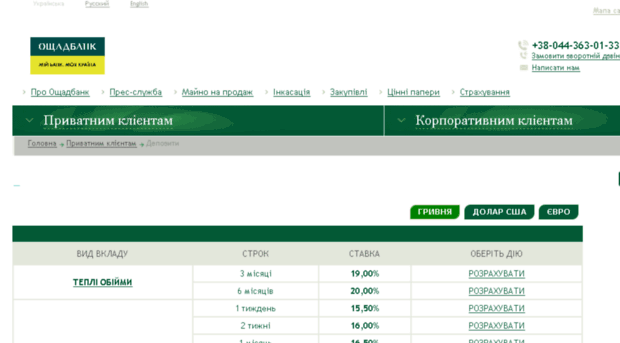 deposit-oschadnybank.crm.ua