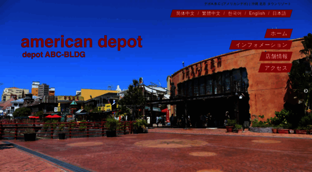 depot-abc.com