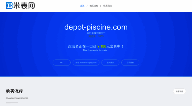 depot-piscine.com