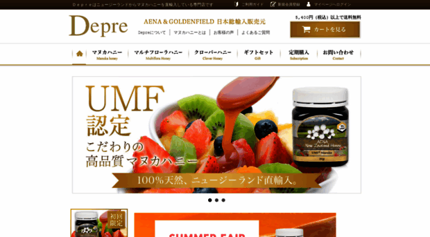 depre.jp