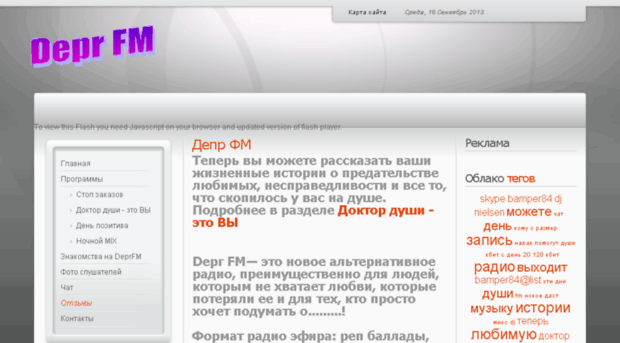 deprfm.ru
