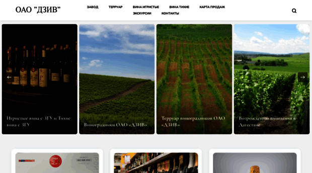 derbent-vino.ru