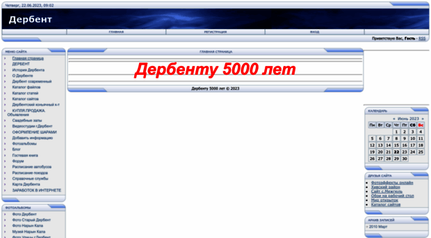 derbent5000.ucoz.ru