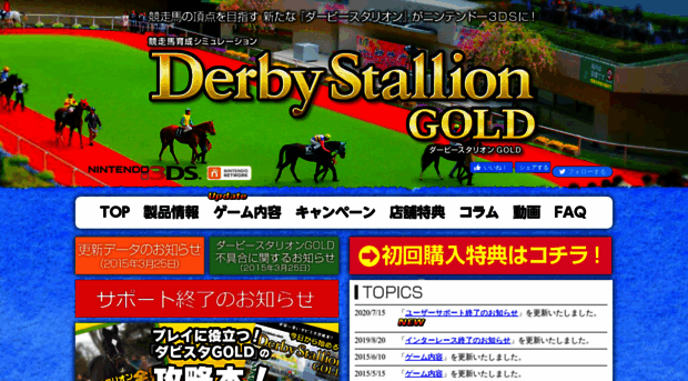 derbystallion.jp