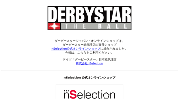 derbystar-japan.com