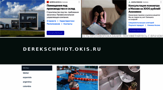 derekschmidt.okis.ru