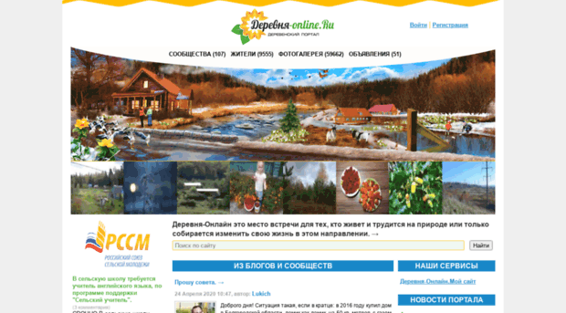 derevnya-online.ru