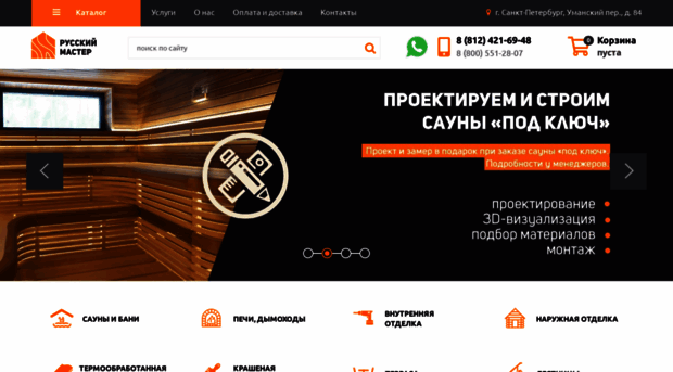 derevovdom.ru