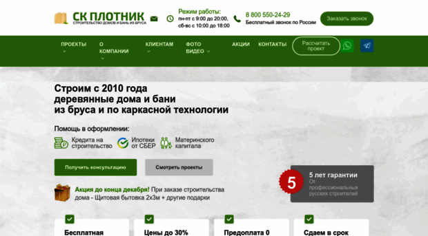 derevyannye-doma-msk1.ru