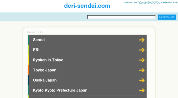 deri-sendai.com