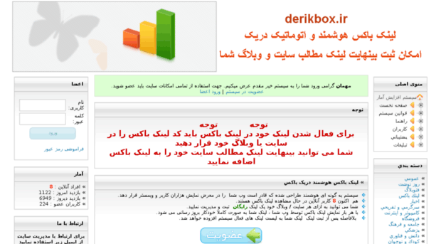 derikbox.ir