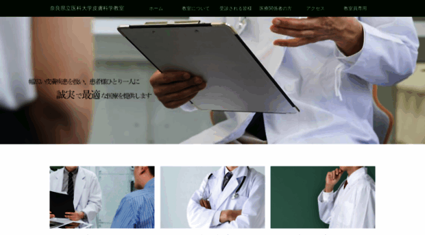 derm.naramed-u.ac.jp
