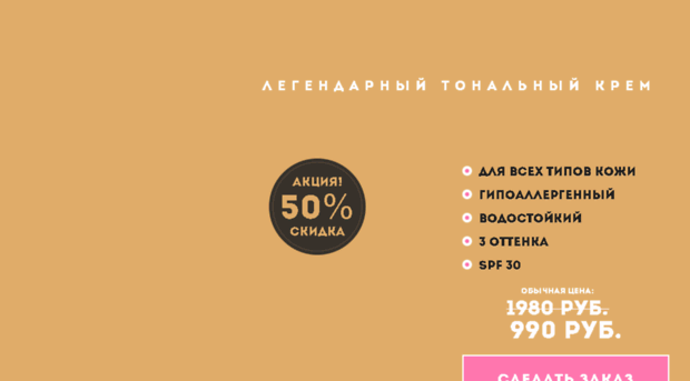 dermacol-new.promo-2017.ru