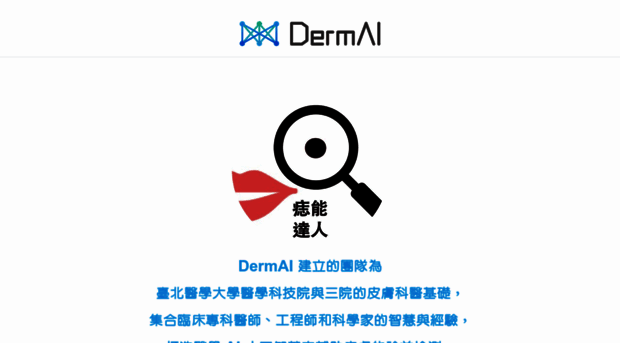 dermai-tmu.weebly.com