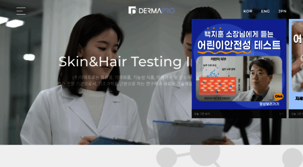 dermapro.co.kr